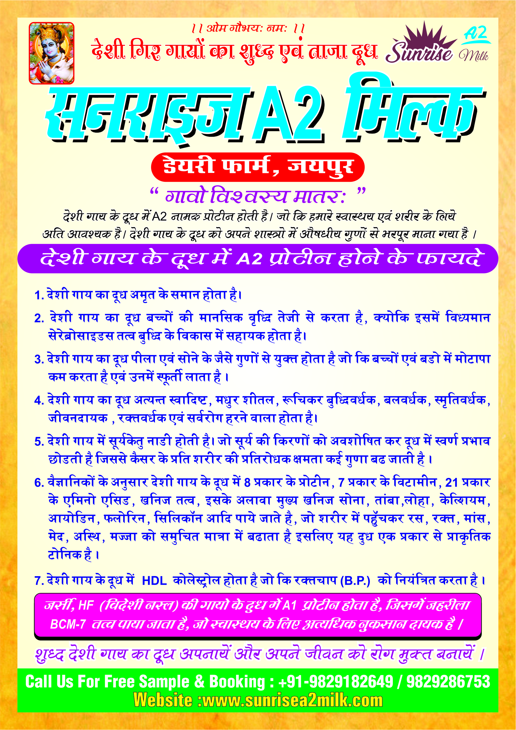 A2 Gir Cow Milk
